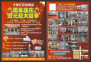 千图网 精品彩页素材与模板免费下载的百货宝库